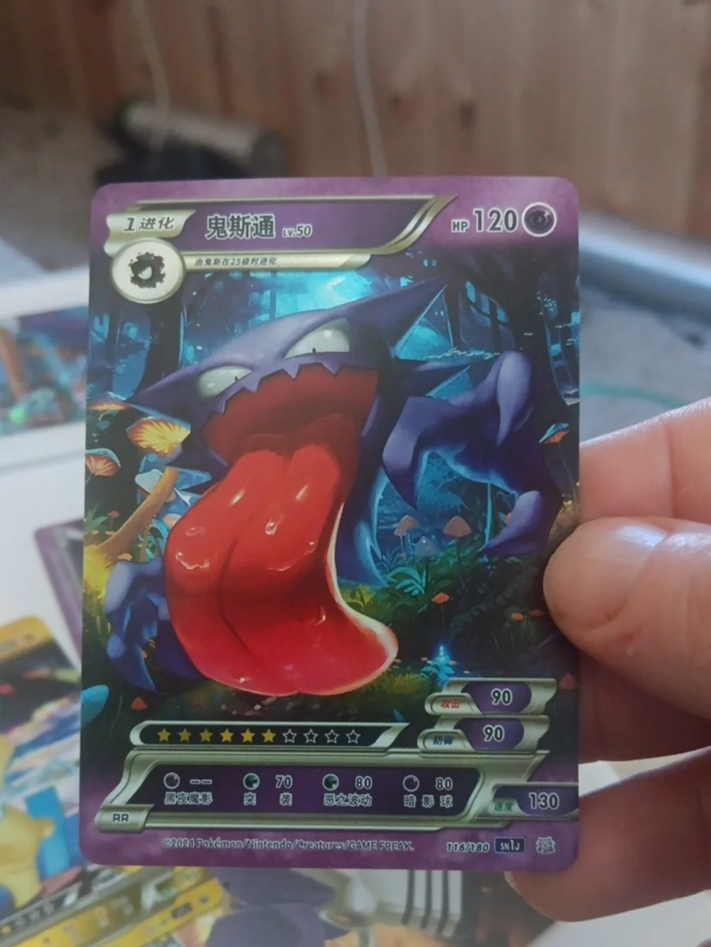 Pokemon Gengar VSTAR Trading Card - Purple, Red, Blue Highlights
